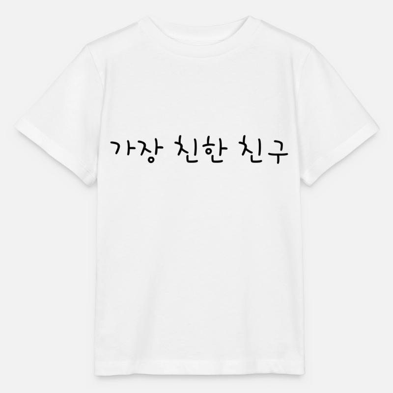 Freundschaft, Freunde, Koreanisch, Sprache, Kpop - Stanley/Stella Kinder T-Shirt MINI CREATOR  - Weiß