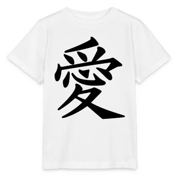 kanji amour - T-shirt bio MINI CREATOR Stanley/Stella Enfant - blanc - Devant - Maike (125cm)