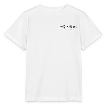 Love yourself - Koreanischer Pop - K-Pop - Stanley/Stella Kinder T-Shirt MINI CREATOR  - Weiß - Vorne - Maike (125cm)
