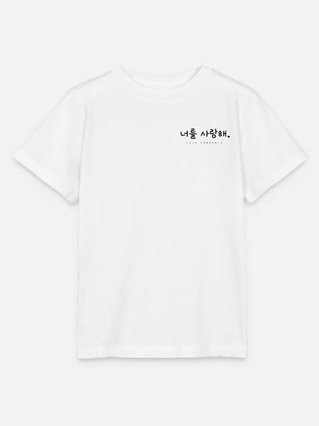 Love yourself - Pop coréenne - K-Pop - T-shirt bio MINI CREATOR Stanley/Stella Enfant - blanc