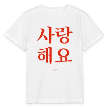 J’adore le dicton de la langue coréenne - T-shirt bio MINI CREATOR Stanley/Stella Enfant - blanc - Devant - Maike (125cm)