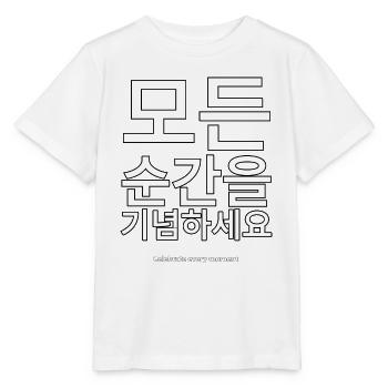 Koreanisch - Stanley/Stella Kinder T-Shirt MINI CREATOR  - Weiß - Vorne - Maike (125cm)