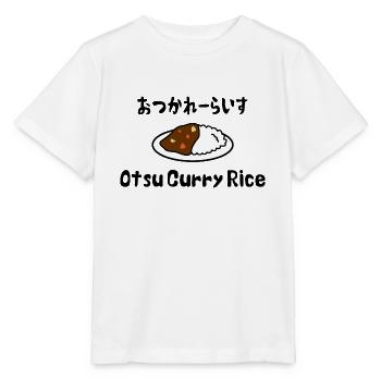 Otsu Curry Rice おつかれーらいす - Stanley/Stella MINI CREATOR Kids’ T-Shirt - white - Front - Maike (125cm)