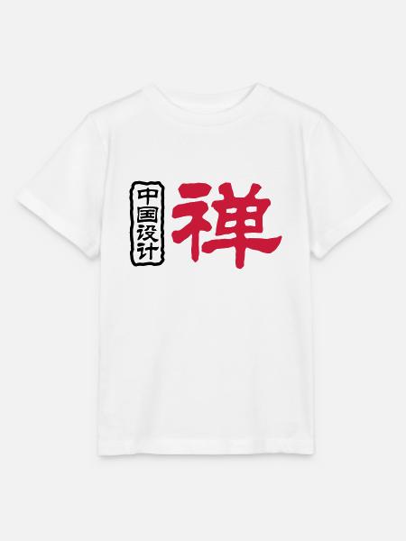 Chinesische Worte: Zen - Stanley/Stella Kinder T-Shirt MINI CREATOR - Weiß