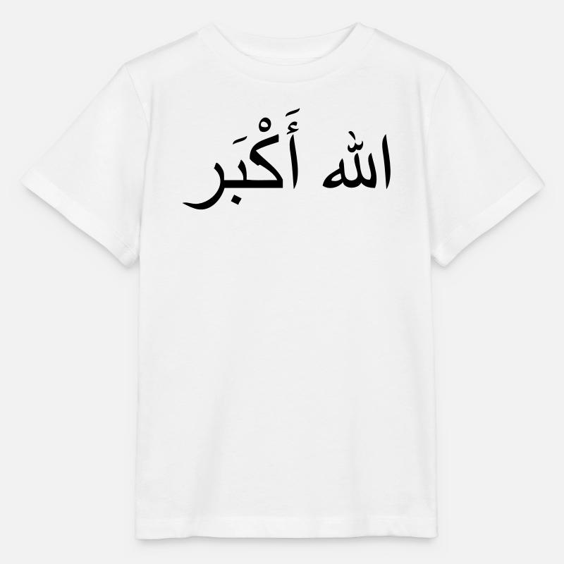 Allah Akbar - Stanley/Stella MINI CREATOR Kids’ T-Shirt - white