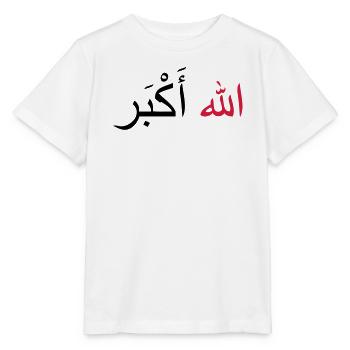 Allah Akbar - Stanley/Stella MINI CREATOR Kids’ T-Shirt - white - Front - Maike (125cm)