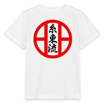 Emblème du karaté Shito ryu - T-shirt bio MINI CREATOR Stanley/Stella Enfant - blanc - Devant - Maike (125cm)