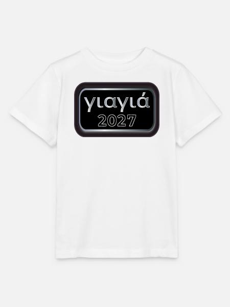 Griechische Oma 2027 - Stanley/Stella Kinder T-Shirt MINI CREATOR  - Weiß