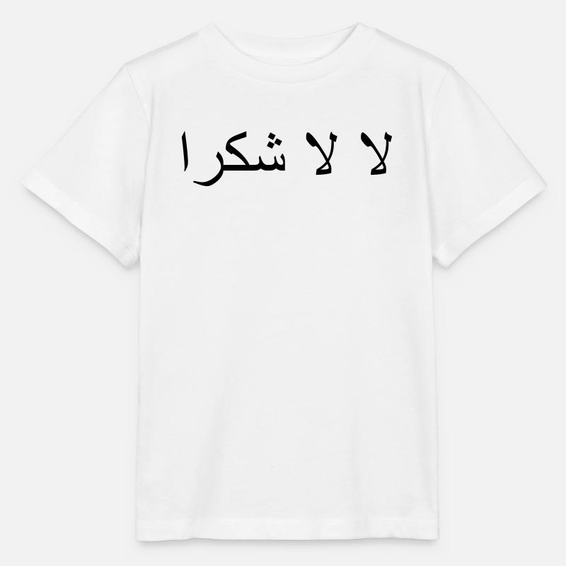 la la shukraan - T-shirt bio MINI CREATOR Stanley/Stella Enfant - blanc
