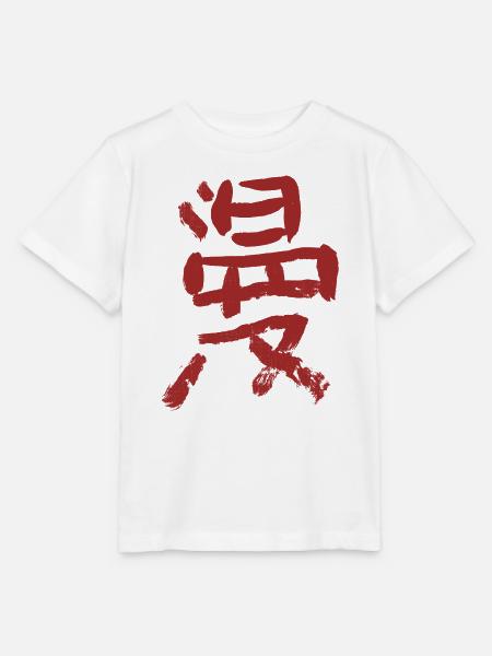 manga - Stanley/Stella Kinder T-Shirt MINI CREATOR  - Weiß