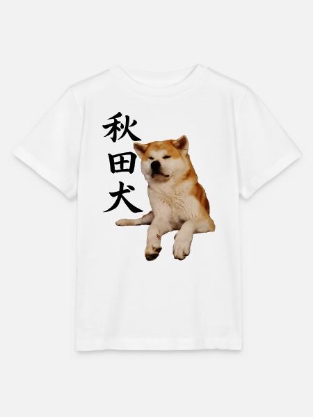 Akita Japan Kanji - Stanley/Stella Kinder T-Shirt MINI CREATOR - Weiß