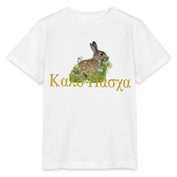 καλό Πάσχα Happy Easter - Stanley/Stella MINI CREATOR Kids’ T-Shirt - white - Front - Maike (125cm)