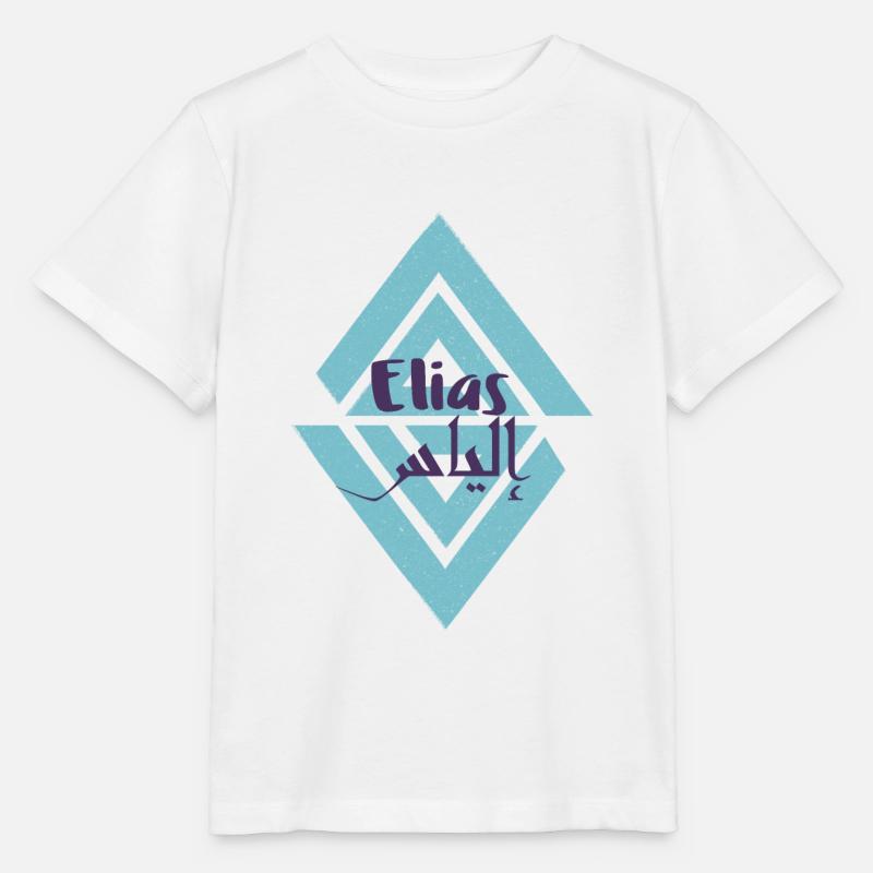 Elias en écriture arabe - T-shirt bio MINI CREATOR Stanley/Stella Enfant - blanc