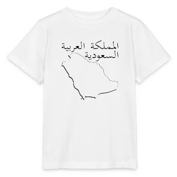Saudi Arabia Map as Outline SA - Stanley/Stella MINI CREATOR Kids’ T-Shirt - white - Front - Maike (125cm)