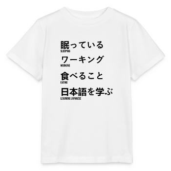 Japanisch - Stanley/Stella Kinder T-Shirt MINI CREATOR  - Weiß - Vorne - Maike (125cm)