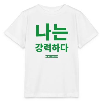 Koreanisch - Stanley/Stella Kinder T-Shirt MINI CREATOR  - Weiß - Vorne - Maike (125cm)