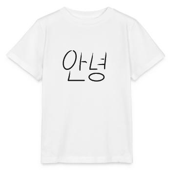 Hello korean - Stanley/Stella Kinder T-Shirt MINI CREATOR  - Weiß - Vorne - Maike (125cm)