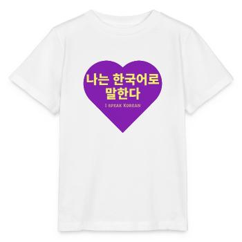 Coréen - T-shirt bio MINI CREATOR Stanley/Stella Enfant - blanc - Devant - Maike (125cm)