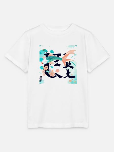 Koi karpfen,koi, karpfen,japanisch, kawaii - Stanley/Stella Kinder T-Shirt MINI CREATOR - Weiß