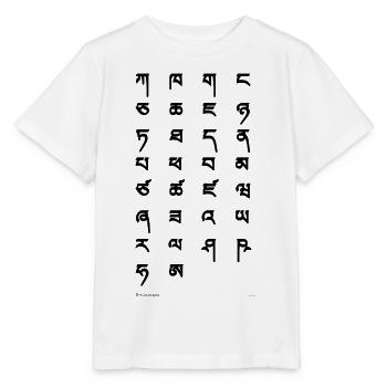 Écriture tibétaine (noir) - T-shirt bio MINI CREATOR Stanley/Stella Enfant - blanc - Devant - Maike (125cm)