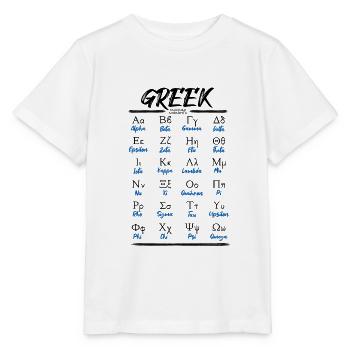 Alphabet grec Lettres Apprendre - T-shirt bio MINI CREATOR Stanley/Stella Enfant - blanc - Devant - Maike (125cm)