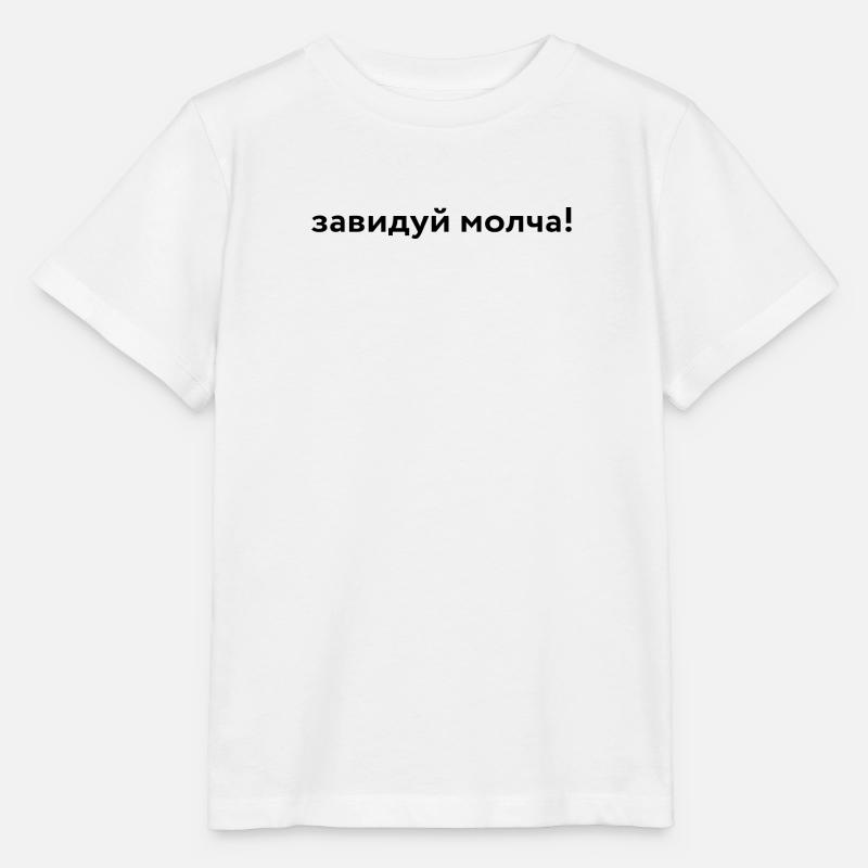 завидуй молча! - T-shirt bio MINI CREATOR Stanley/Stella Enfant - blanc