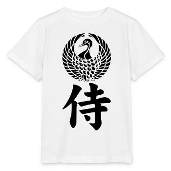 Samurai-Emblem des Mori-Clans (schwarz) - Stanley/Stella Kinder T-Shirt MINI CREATOR  - Weiß - Vorne - Maike (125cm)