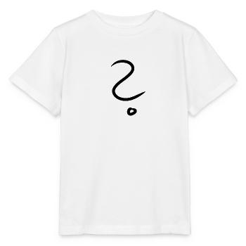 Question mark - Stanley/Stella MINI CREATOR Kids’ T-Shirt - white - Front - Maike (125cm)
