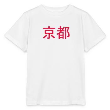zeitlos schönes Japanisches Schrift Kanji Dekor - Stanley/Stella Kinder T-Shirt MINI CREATOR  - Weiß - Vorne - Maike (125cm)