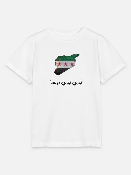 ثوري ثوري درعا - Stanley/Stella Kinder T-Shirt MINI CREATOR  - Weiß