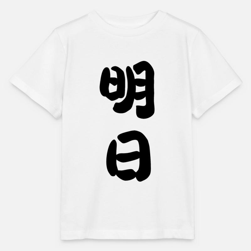 Matin - T-shirt bio MINI CREATOR Stanley/Stella Enfant - blanc