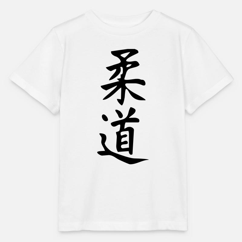Judo Kanji vertikal - Stanley/Stella Kinder T-Shirt MINI CREATOR  - Weiß