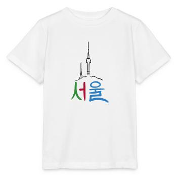 Seoul - Stanley/Stella MINI CREATOR Kids’ T-Shirt - white - Front - Maike (125cm)