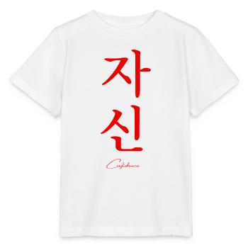 Korean - Stanley/Stella MINI CREATOR Kids’ T-Shirt - white - Front - Maike (125cm)