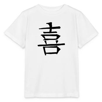 Licht Chinesische Schrift Zeichen Symbol - Stanley/Stella Kinder T-Shirt MINI CREATOR  - Weiß - Vorne - Maike (125cm)