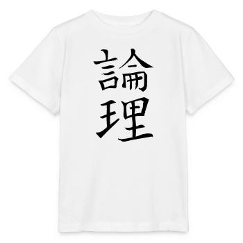 Japan Kanji Kaliphraphie Japan Symbol Logik - Stanley/Stella Kinder T-Shirt MINI CREATOR  - Weiß - Vorne - Maike (125cm)