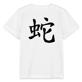 Serpent Signe du zodiaque chinois - T-shirt bio MINI CREATOR Stanley/Stella Enfant - blanc - Devant - Maike (125cm)