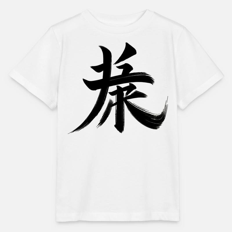 Force Symbole Caractère Chinois Calligraphie - T-shirt bio MINI CREATOR Stanley/Stella Enfant - blanc