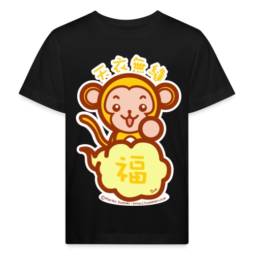 Lucky Monkey - Kids' Organic T-Shirt