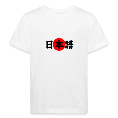 japanese - Lasten luonnonmukainen t-paita