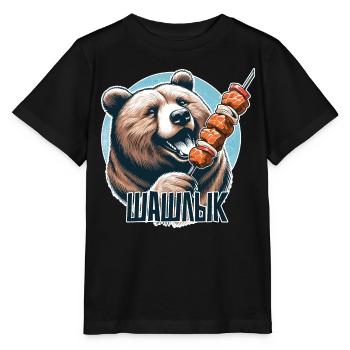 Shashlik meat skewer bear Russian gift - Stanley/Stella MINI CREATOR Kids’ T-Shirt - black - Front - Mikhail (115cm)