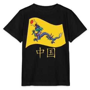 Ancient Chinese flag - Stanley/Stella MINI CREATOR Kids’ T-Shirt - black - Front - Mikhail (115cm)