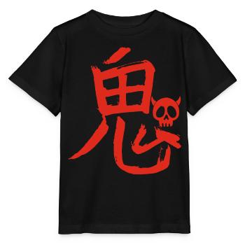 Das Wort Dämon auf Japanisch (rot) - Stanley/Stella Kinder T-Shirt MINI CREATOR  - Schwarz - Vorne - Mikhail (115cm)