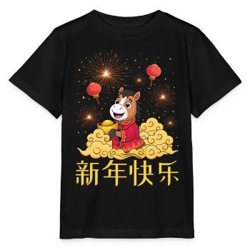 Year Of Horse 2026 Chinese Zodiac Chinese New Year - Stanley/Stella MINI CREATOR Kids’ T-Shirt - black - Front - Mikhail (115cm)