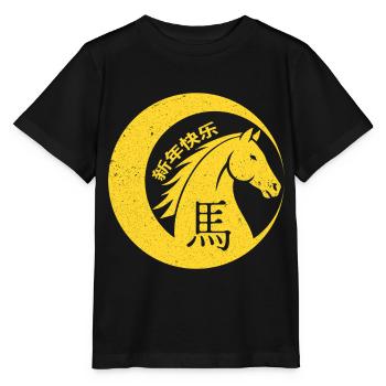 Year Of Horse Chinese Zodiac Chinese New Year 2026 - Stanley/Stella MINI CREATOR Kids’ T-Shirt - black - Front - Mikhail (115cm)