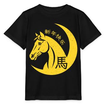 Year Of Horse Chinese Zodiac Chinese 2026 New Year - Stanley/Stella MINI CREATOR Kids’ T-Shirt - black - Front - Mikhail (115cm)