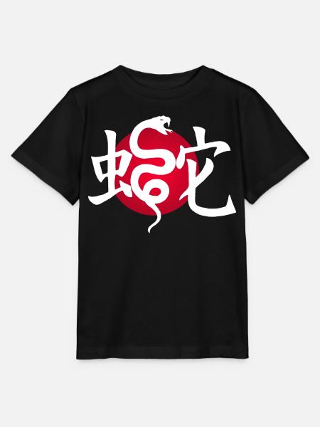 Weiße Schlange und rote Sonne - Stanley/Stella Kinder T-Shirt MINI CREATOR - Schwarz