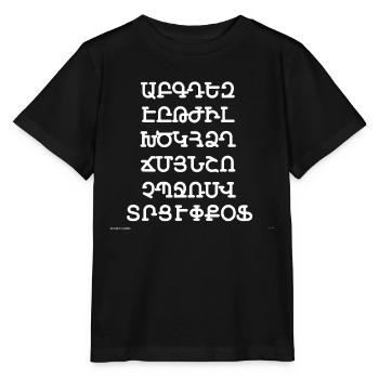 Armenisches Alphabet - Stanley/Stella Kinder T-Shirt MINI CREATOR  - Schwarz - Vorne - Mikhail (115cm)