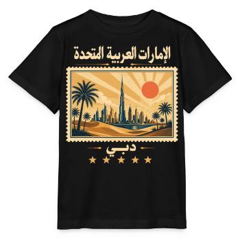 Dubai Wüstenluxus als Reisemarke - Stanley/Stella Kinder T-Shirt MINI CREATOR  - Schwarz - Vorne - Mikhail (115cm)