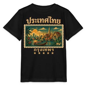 Bangkok Tempel und Tropenzauber - Stanley/Stella Kinder T-Shirt MINI CREATOR  - Schwarz - Vorne - Mikhail (115cm)
